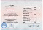 Диплом Профпереподготовка Специалист по БДД